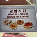 김밥나라오송점