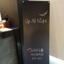 밤24시스터디카페 이미지