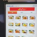 혼밥셔틀