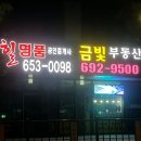 종합광고기획 - 장흥군 동교3길 15 | 종합광고기획