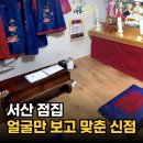 18 | 서산점집 벼락신장 남편이랑 부부 신점 다녀온 솔직후기