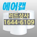[이사·택배 필수템] 하남시 뽁뽁이 포장용 롤 에어캡 안전하고 가성비 좋은 포장재 추천