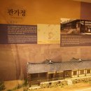 전국일주 33일차 - 경주 분황사, 포석정, 무열왕릉, 양동마을 이미지