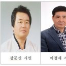 청도군, 이호우·이영도 시조문학상 수상자 선정(대경일보-21-10-21) 이미지