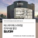 (주)에스와이에스리테일