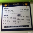 등비룡탕절대부 이미지