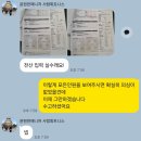 DM휘트니스 | 사람휘트니스 다이어트게임 후기(2)