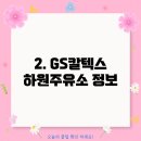 도순주유소 이미지