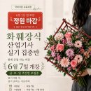 토금산업 네이버블로그