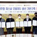 퍼스널모빌리티 이미지
