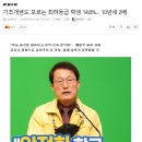 전교조를 돌려 까는 조희연의 기술 이미지