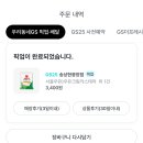 지에스25송상현광장점 이미지