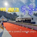 학교법인건양교육재단 이미지