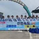 2024.8.2 여름휴가철 교통안전 캠페인(왕산해수욕장) 이미지