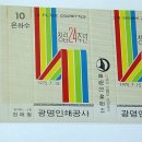 광명광고공사 - 제주시 연북로 545 | 광명광고공사