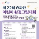 환경그림 이미지