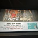 롯데시네마 영등포 6관 이미지