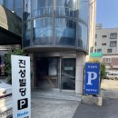 진성파라곤모텔 이미지