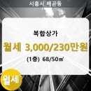 복합상가 이미지