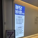 바른정형외과의원 | 미금역 정형외과 추천, '분당 바른의원' 허리 통증으로 다녀오고 정착한 후기