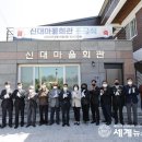 신대마을회관 이미지