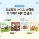 로로몰