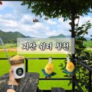 쉼터편의점 | 괴산카페 옥수수크림라떼 맛집 뷰가 멋진 편의점 쉼터청천