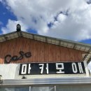 미탄목욕탕 이미지