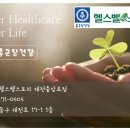 종근당건강헬스벨스토리대전 - 유성구 가정로 63 | 종근당건강헬스벨스토리대전