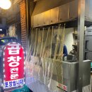 왕십리곱창골 이미지