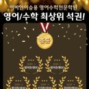 이바인이승용영어수학전문학원