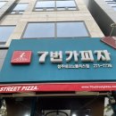 7번가피자테크노폴리스 이미지