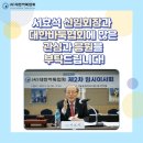 의료법인편강의료재단편강한의원 이미지