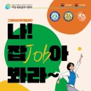 고양여성인력개발센터 이미지