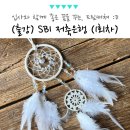 SBI 저축은행 신임 매니저 직원 직무 역량 강화 교육