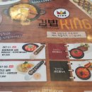 김밥킹안양