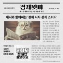 경기사 | [경제윗미] 3월 환급 받고, 4월 재등록한 후기