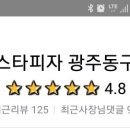 빅스타피자 광주동구점 이미지