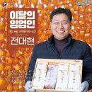 대현농산