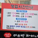 미쓰박 차이나 이미지