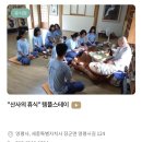 몰골산장 | [영평사 템플스테이] 영원히 행복해져라
