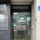 시흥대로92길 | 카페인중독 금천점 금천구 디저트카페, 포장해도 맛있는 카중와플🤍