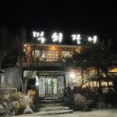 먹쇠민물장어 이미지