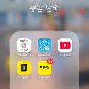 여주 쿠팡 반품 알바 후기