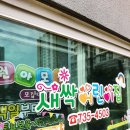 내동어린이집 이미지