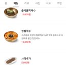 방태막국수 안양덕천점 이미지