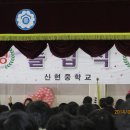 신현중학교 졸업식 이미지