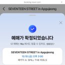 [💎캐럿일기] 세븐틴 스트리트 in 압구정 방문기 (feat.비트로드 위드뮤 럭드)🧡💙