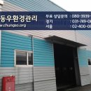(주)동우환경관리 이미지
