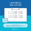 서울하나정형외과의원 이미지